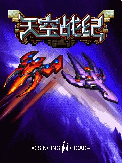 game pic for Sky Wars Ji Wing Track